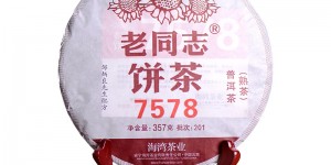 老同志7578熟普餅茶海灣茶業鄒炳良配方云南勐海普洱茶熟茶餅357g