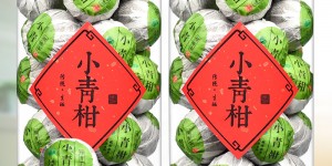 新茶2020小青柑云南普洱茶生曬鮮當季正宗新會糯米香散一罐裝250g